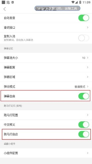弹幕记忆官方版