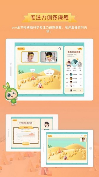 专注世界软件官网版 专注世界软件官网版