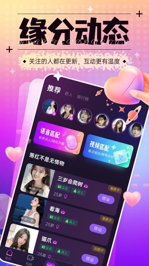 秘语空间官方版