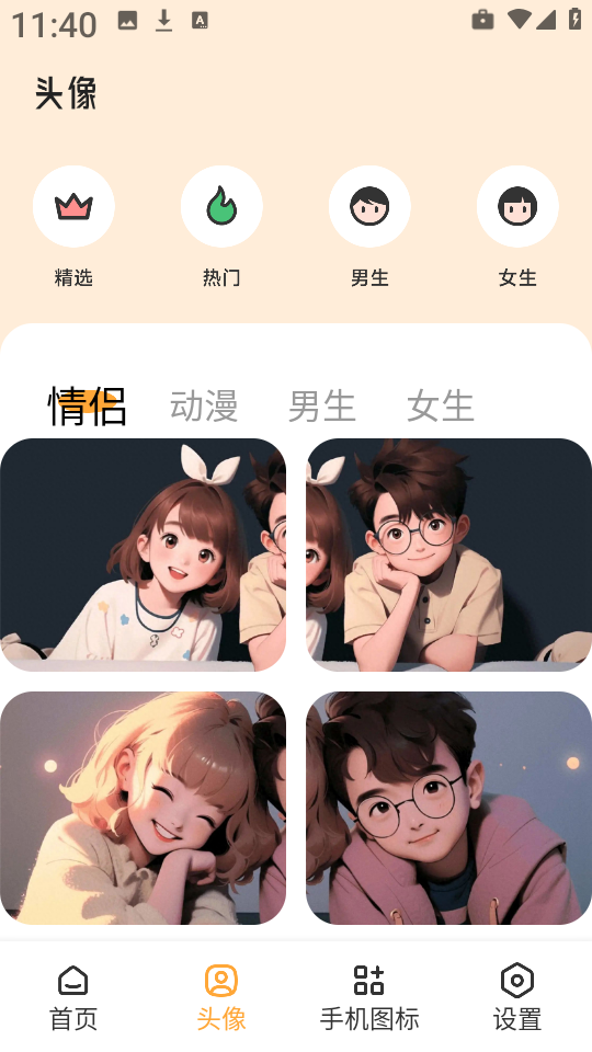 岛遇壁纸秀官网版 岛遇壁纸秀官网版