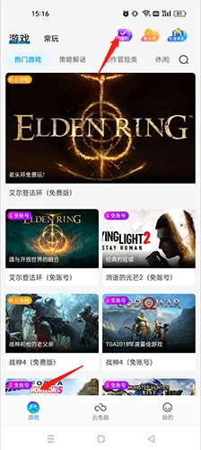 领沃云电脑手机版