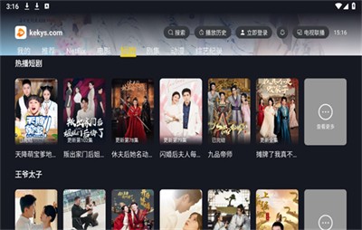 可可影视官方版