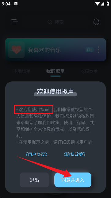 拟声音乐播放器