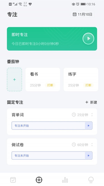 日期倒计时 日期倒计时