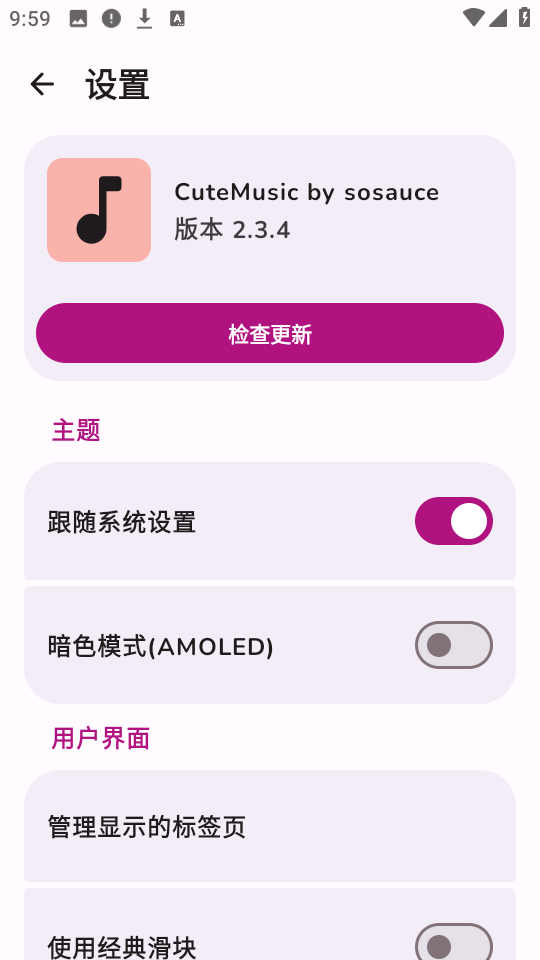 可耐音乐app