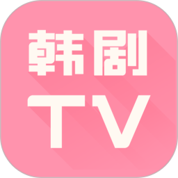 韩剧tv官网app