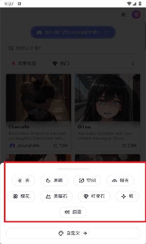sakura AI樱花ai聊天app官方正版下载-sakura AI角色扮演软件最新移动版下载