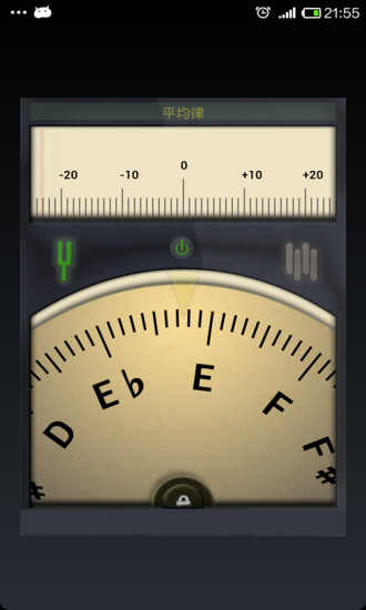 吉他调音器官方版