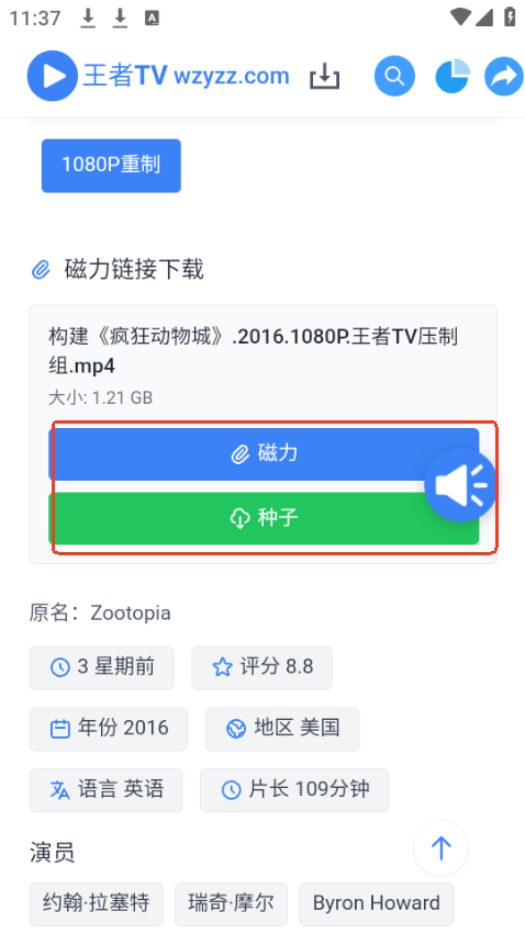 王者tv