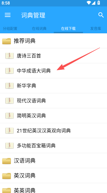 深蓝词典手机版