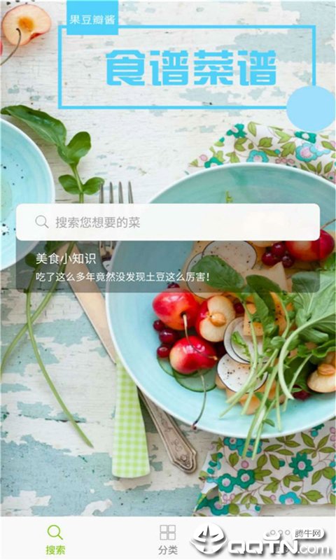 菜谱食谱果豆瓣酱完整版