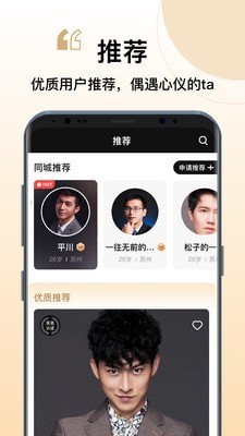 你的先生app