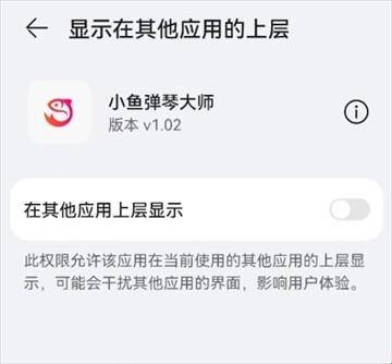 小鱼弹琴大师app官方版