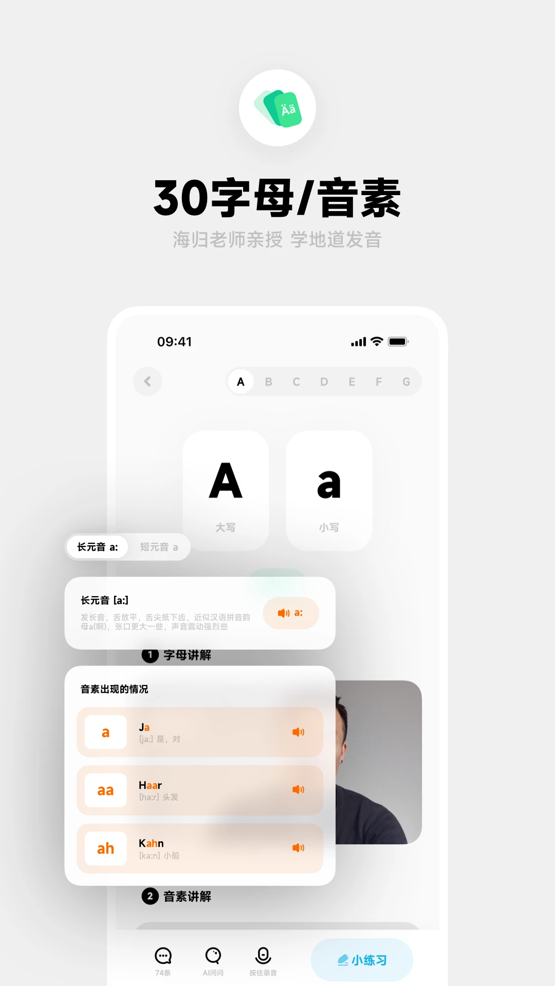 冲鸭德语手机版 冲鸭德语手机版