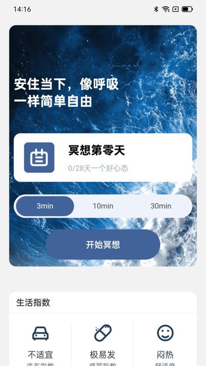 步步高手机网app