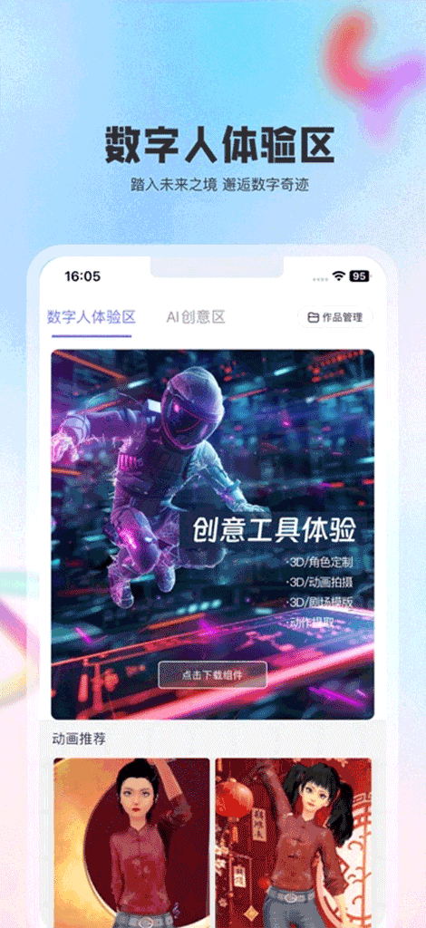 动画宇宙完整版