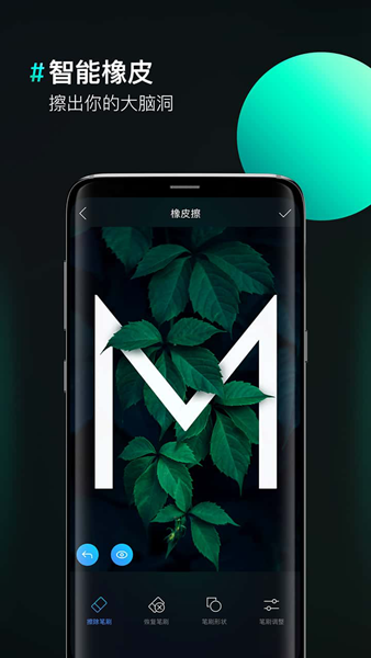 图片合成器手机版安卓版