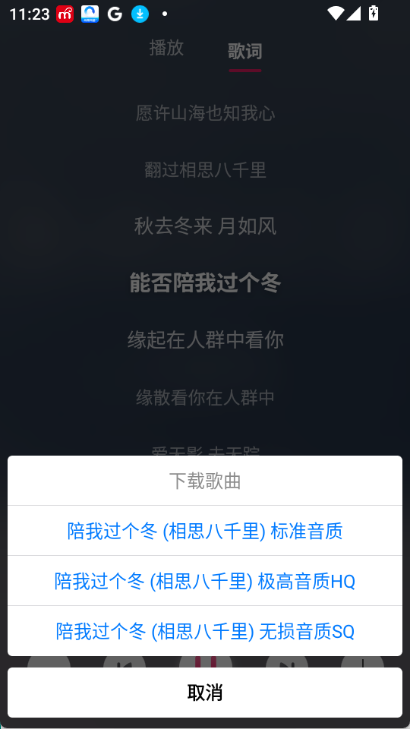 茉莉音乐app