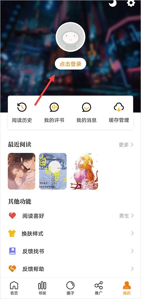 酷漫熊漫画app
