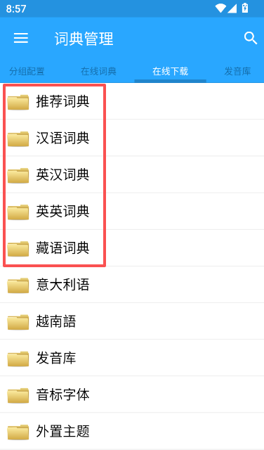 深蓝词典手机版