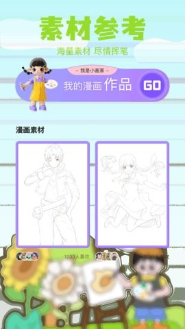 哈哈漫画免费版 哈哈漫画免费版