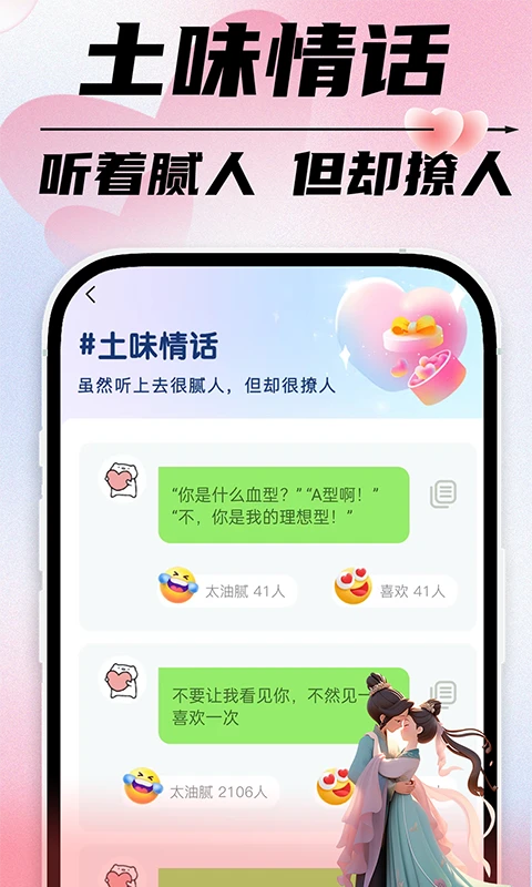 爱聊app官方版