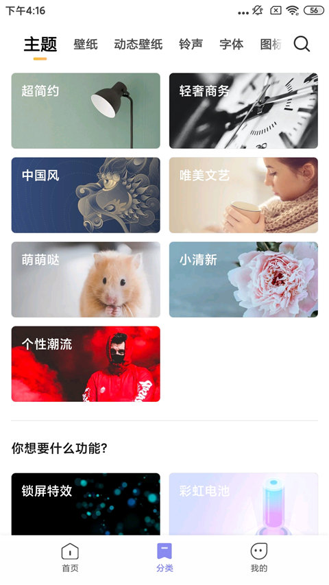 小米主题商店国际版