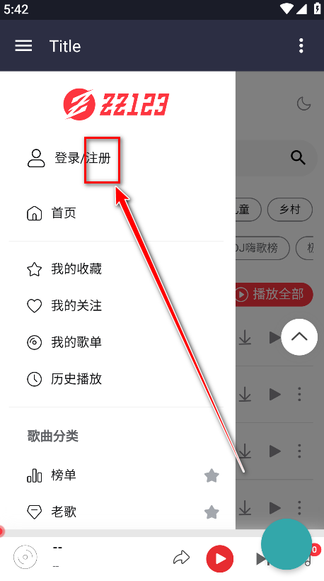 种子音乐app