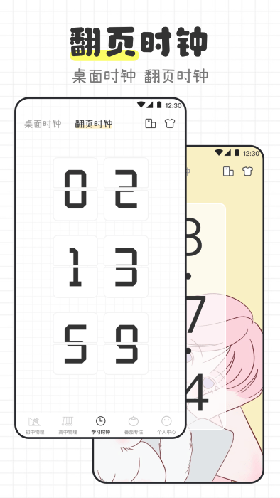 公式大全app最新版