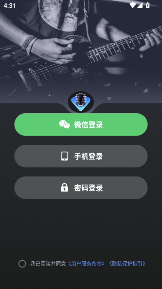 智能调音器app