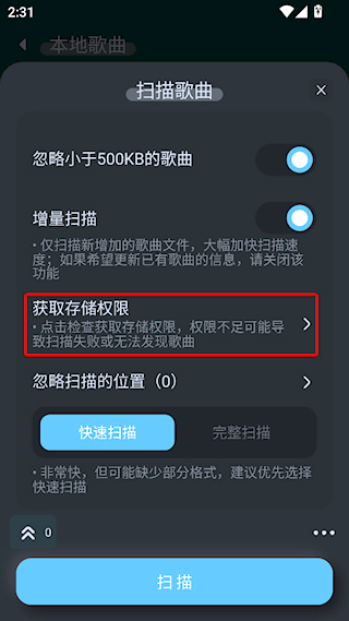 拟声音乐播放器