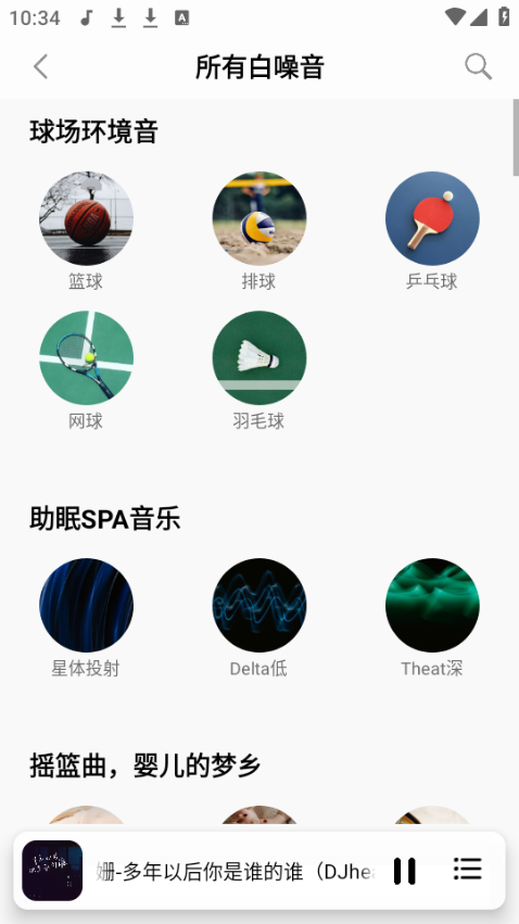 聆听音乐1.7.0