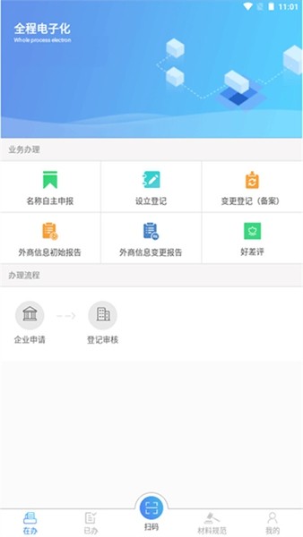 河南掌上登记app官方 河南掌上登记app官方