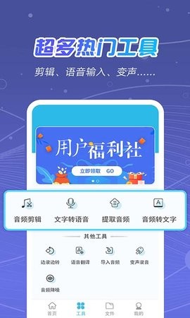 全能录音王软件