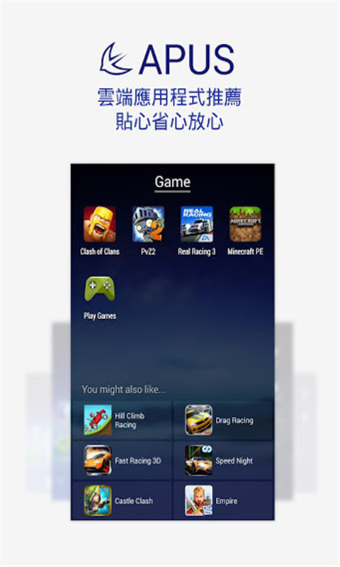 APUS桌面正版 APUS桌面正版