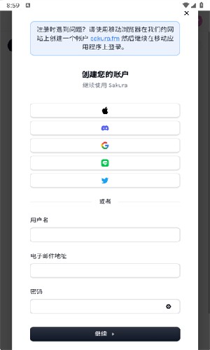 sakura AI樱花ai聊天app官方正版下载-sakura AI角色扮演软件最新移动版下载