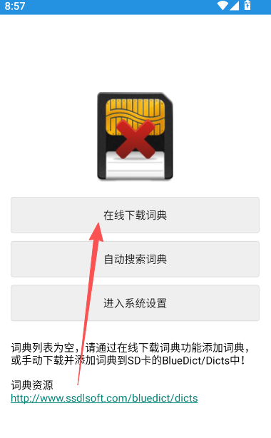 深蓝词典手机版