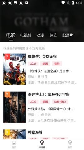 蓝光影院最新版