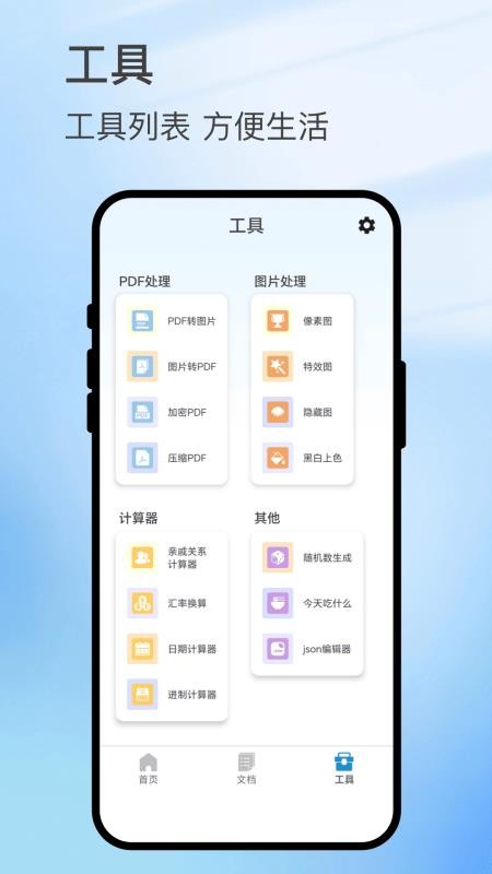 扫影精灵官网版 扫影精灵官网版