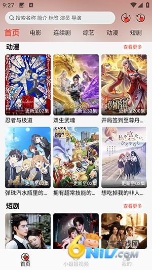 八天影视box2026版