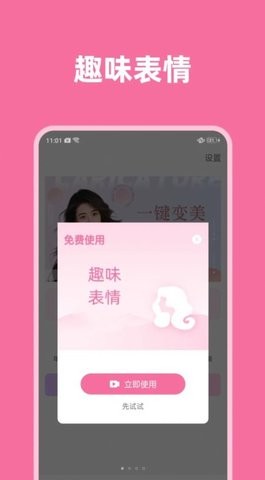 光影魔术师app 光影魔术师app