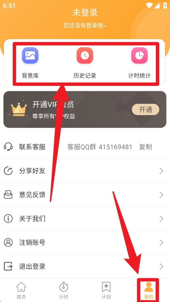 小时工计时器app