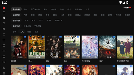 一起看tv电视版app