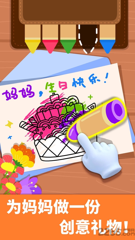 宝宝家庭日 宝宝家庭日