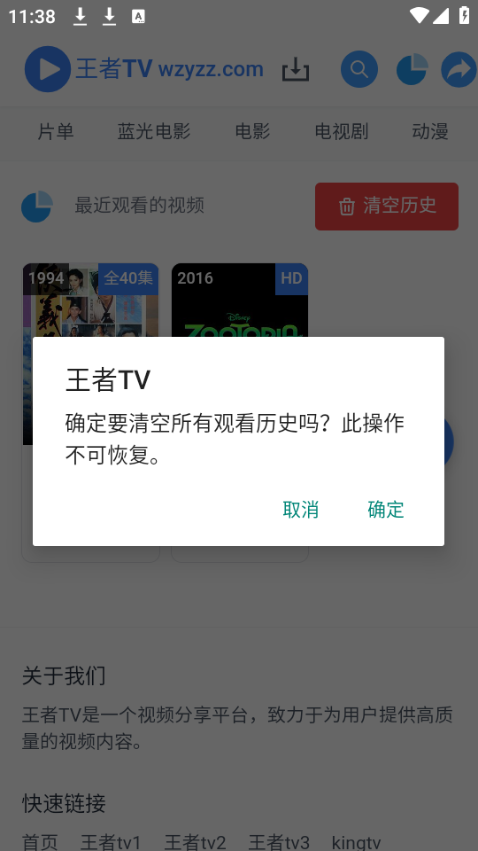 王者tv