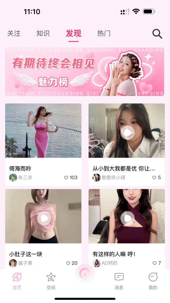 小粉圈app免费版 小粉圈app免费版