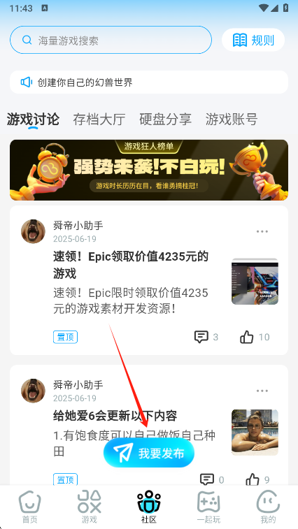 领沃云电脑手机版