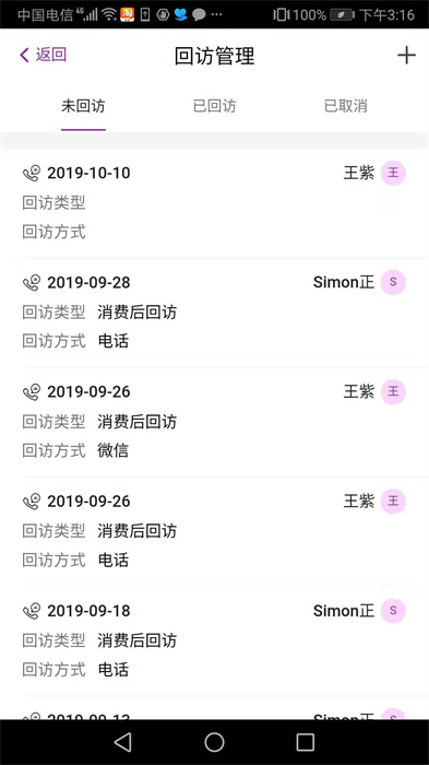 悦容美云app官方版