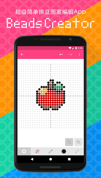 拼豆创造者中文版 拼豆创造者中文版