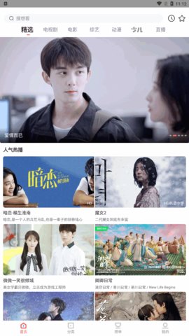 风信追剧官方版 风信追剧官方版